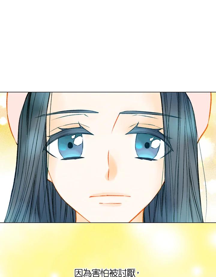 《Imitation》第3季 第35话 第57页