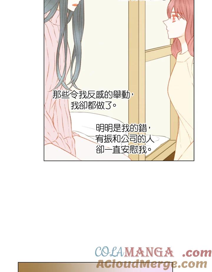 《Imitation》第3季 第35话 第55页