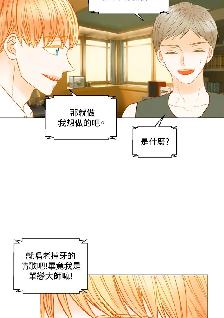 《Imitation》第3季 第35话 第48页