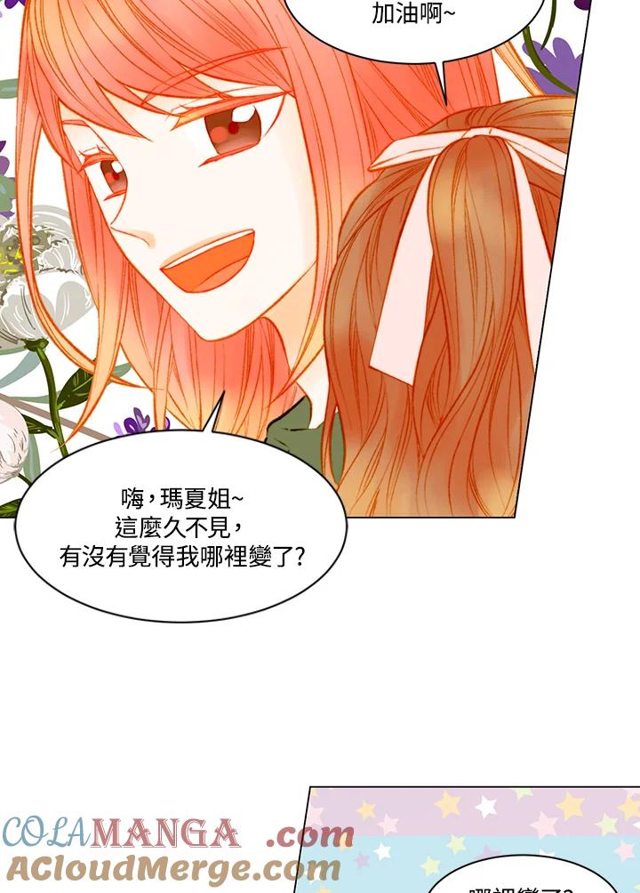 《Imitation》第3季 第35话 第31页