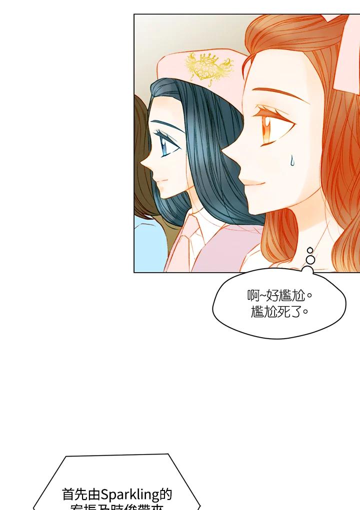 《Imitation》第3季 第35话 第45页