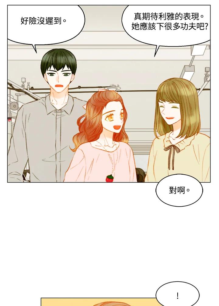 《Imitation》第3季 第35话 第29页