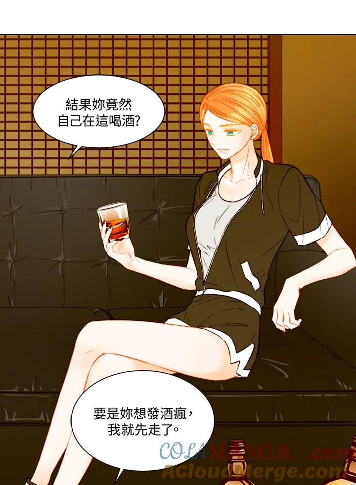 《Imitation》第3季 第35话 第4页