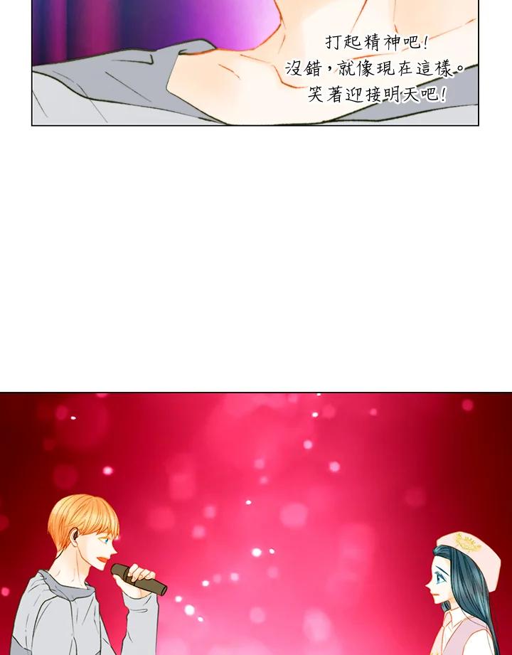 《Imitation》第3季 第35话 第53页