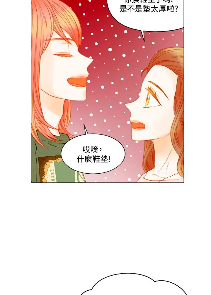 《Imitation》第3季 第35话 第33页
