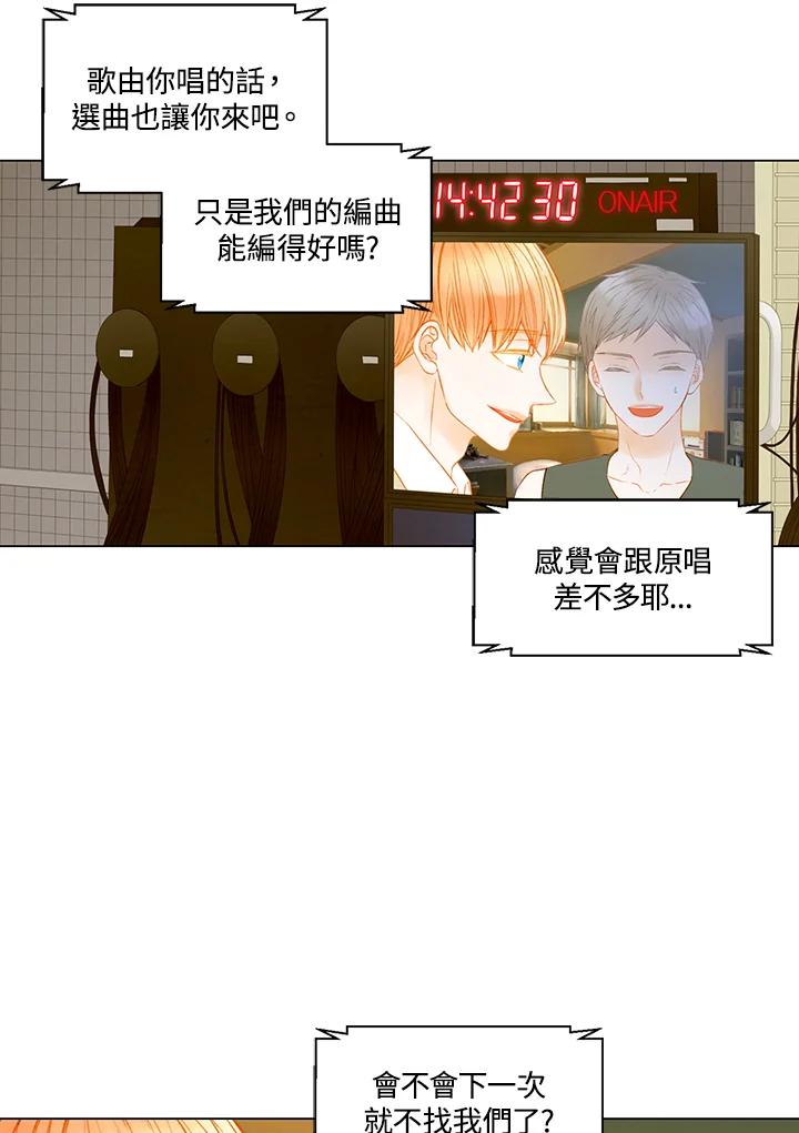 《Imitation》第3季 第35话 第47页