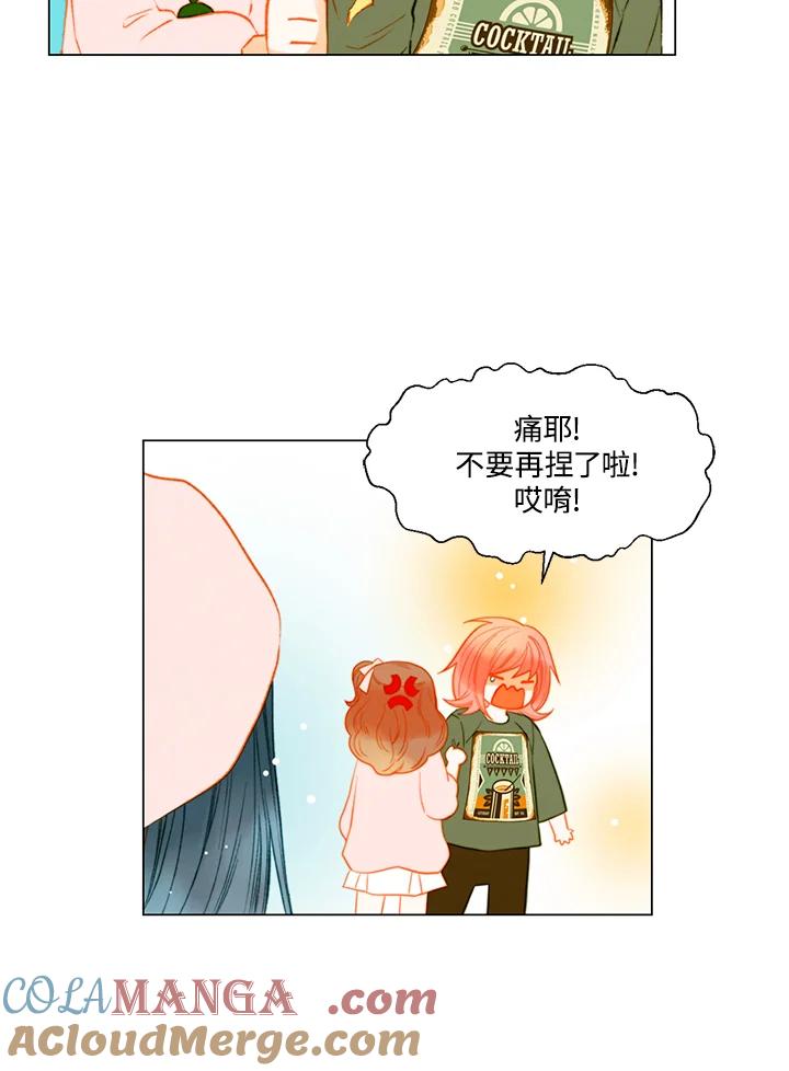 《Imitation》第3季 第35话 第43页