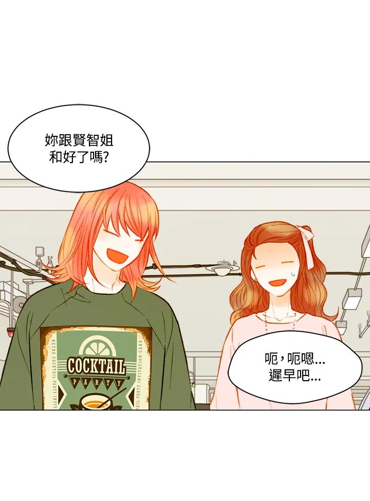 《Imitation》第3季 第35话 第35页
