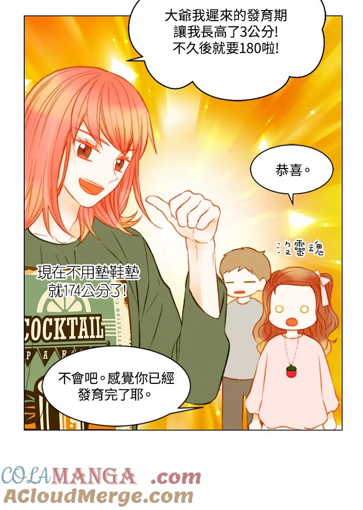 《Imitation》第3季 第35话 第34页