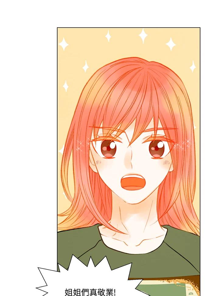《Imitation》第3季 第35话 第41页