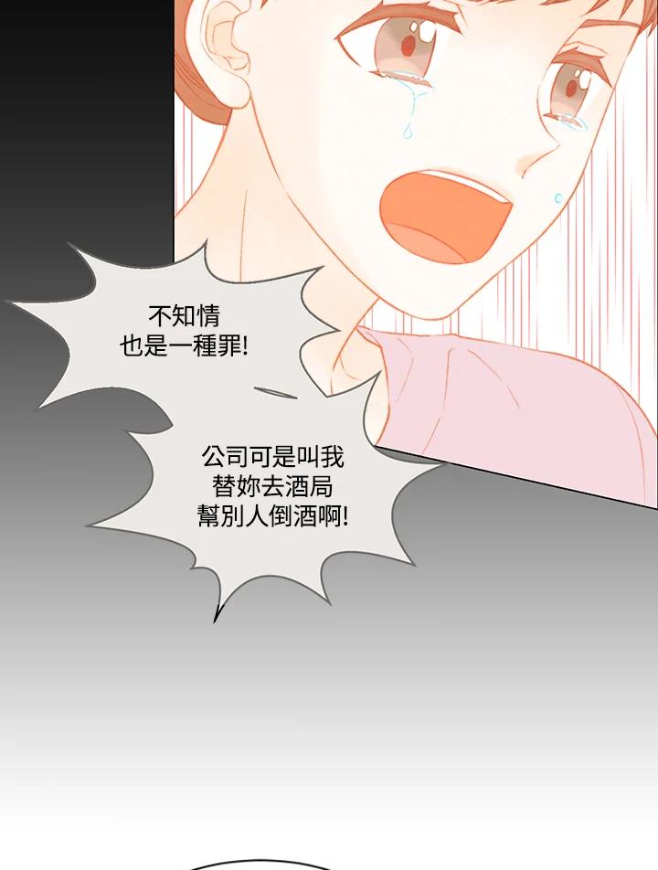 《Imitation》第3季 第35话 第15页