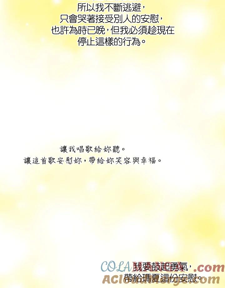 《Imitation》第3季 第35话 第58页