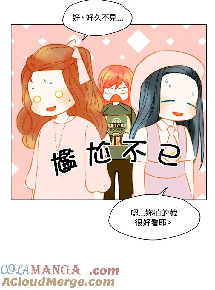 《Imitation》第3季 第35话 第40页
