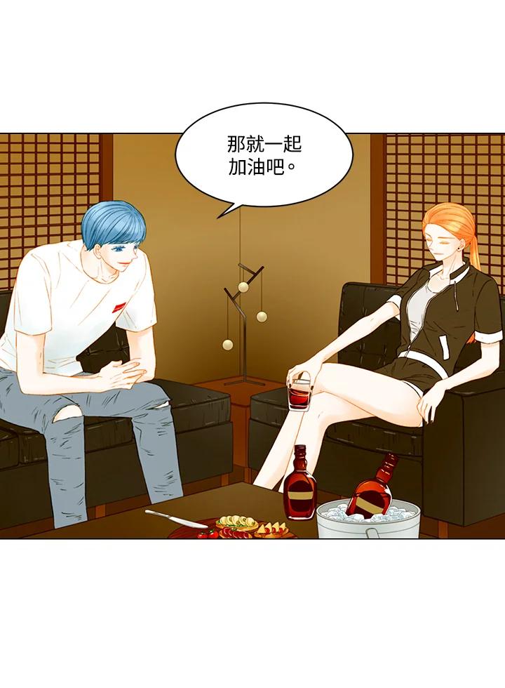 《Imitation》第3季 第35话 第26页
