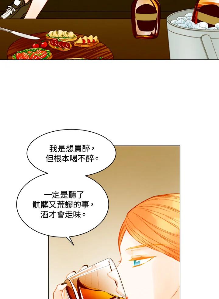 《Imitation》第3季 第35话 第5页
