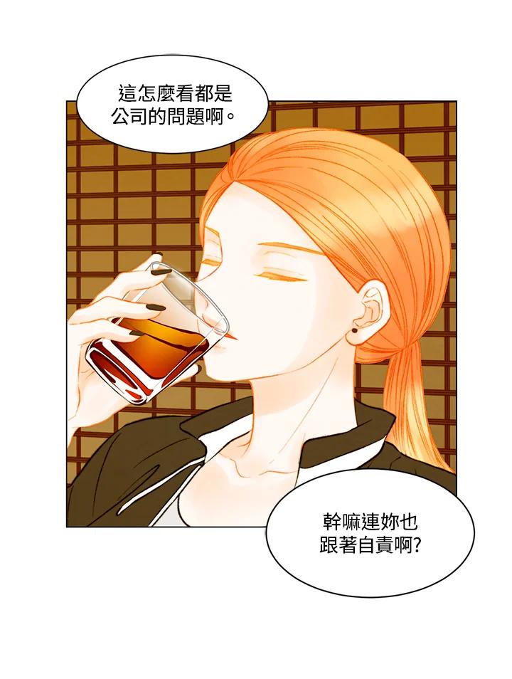 《Imitation》第3季 第35话 第18页