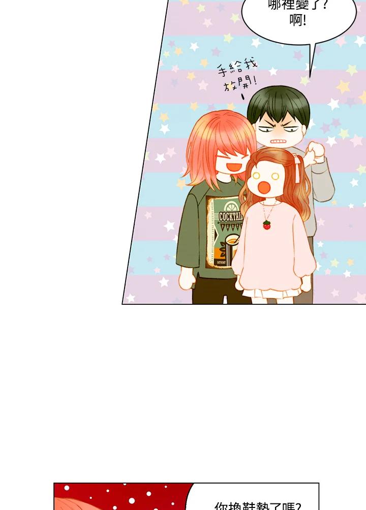 《Imitation》第3季 第35话 第32页