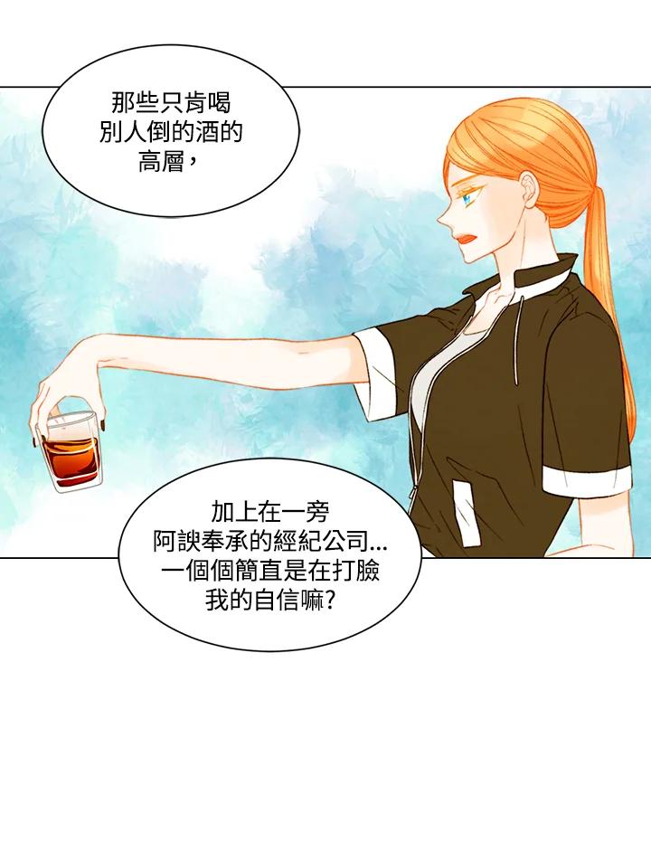 《Imitation》第3季 第35话 第17页