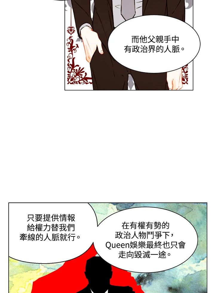 《Imitation》第3季 第35话 第21页