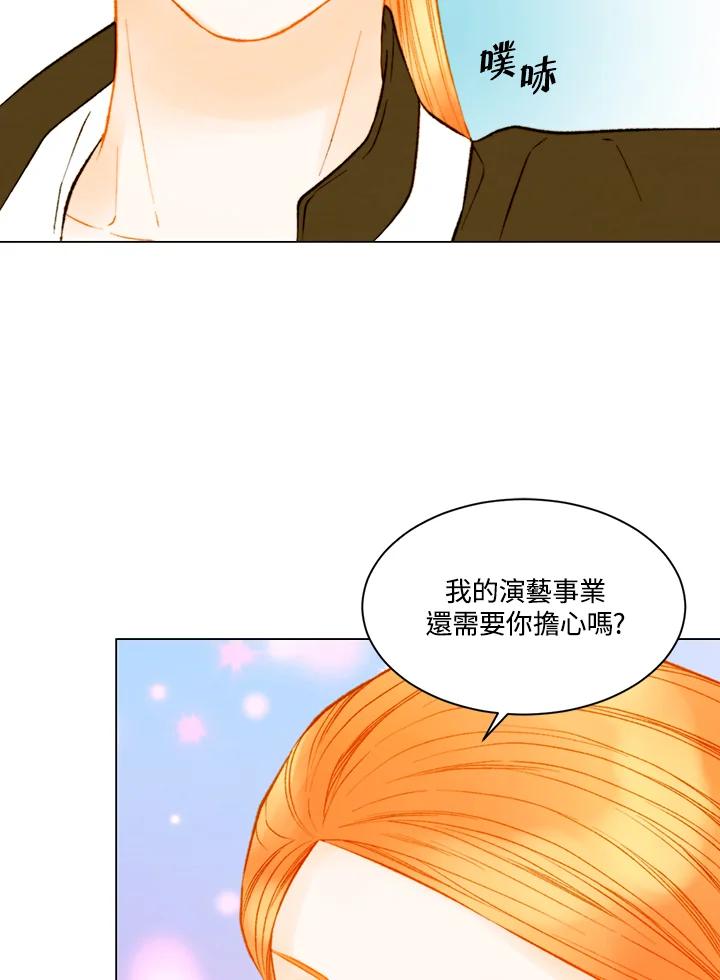 《Imitation》第3季 第35话 第23页