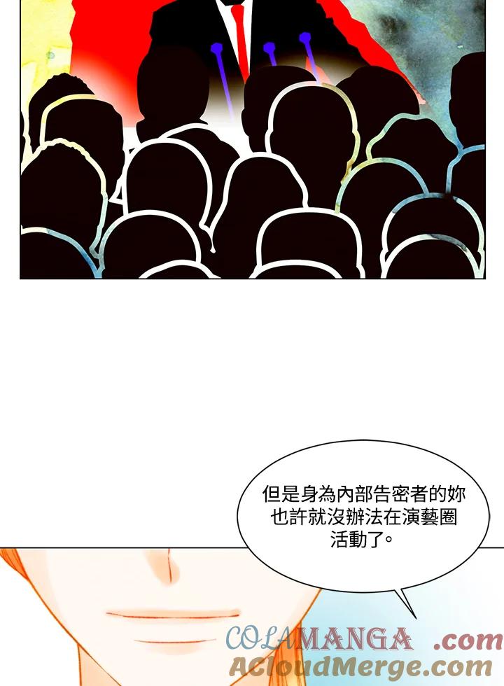 《Imitation》第3季 第35话 第22页
