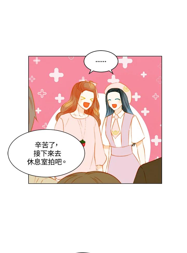 《Imitation》第3季 第35话 第39页