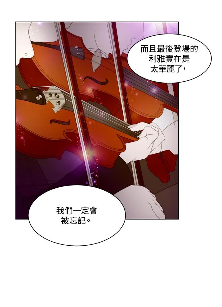 《Imitation》第3季 第36话 第6页