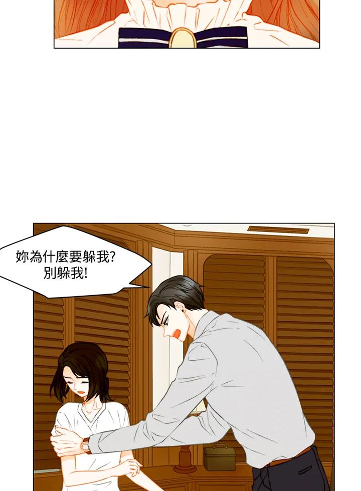 《Imitation》第3季 第36话 第48页
