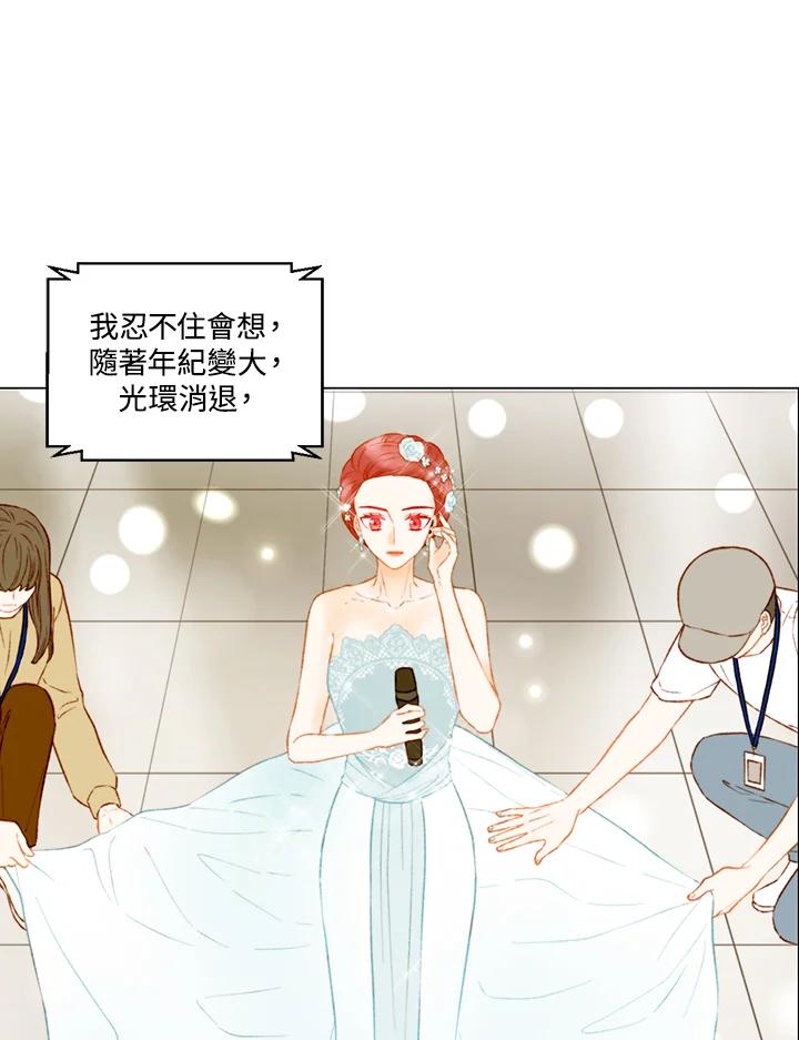 《Imitation》第3季 第36话 第9页