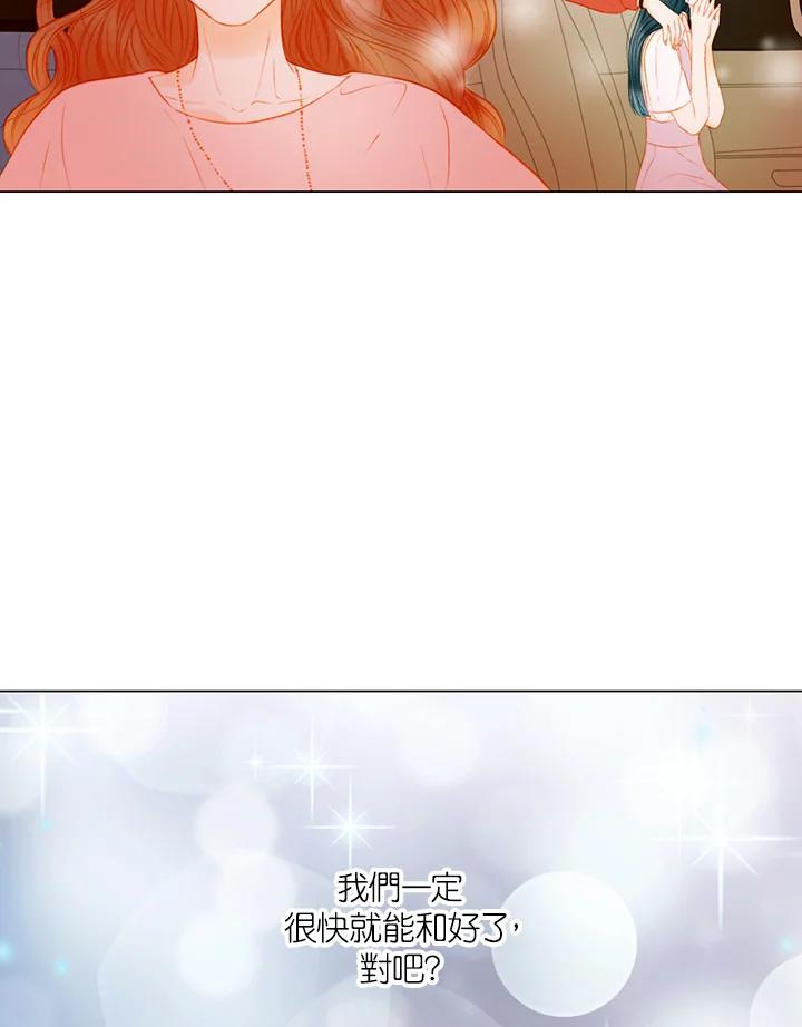 《Imitation》第3季 第36话 第42页