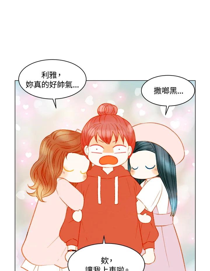 《Imitation》第3季 第36话 第18页