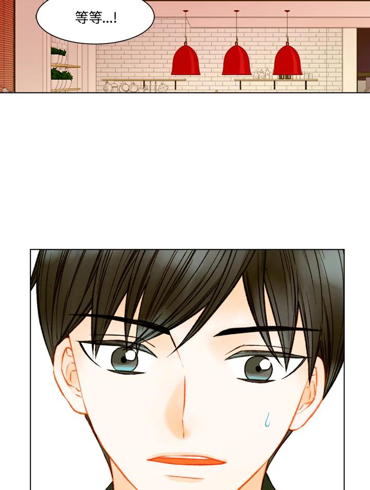 《Imitation》第3季 第36话 第56页