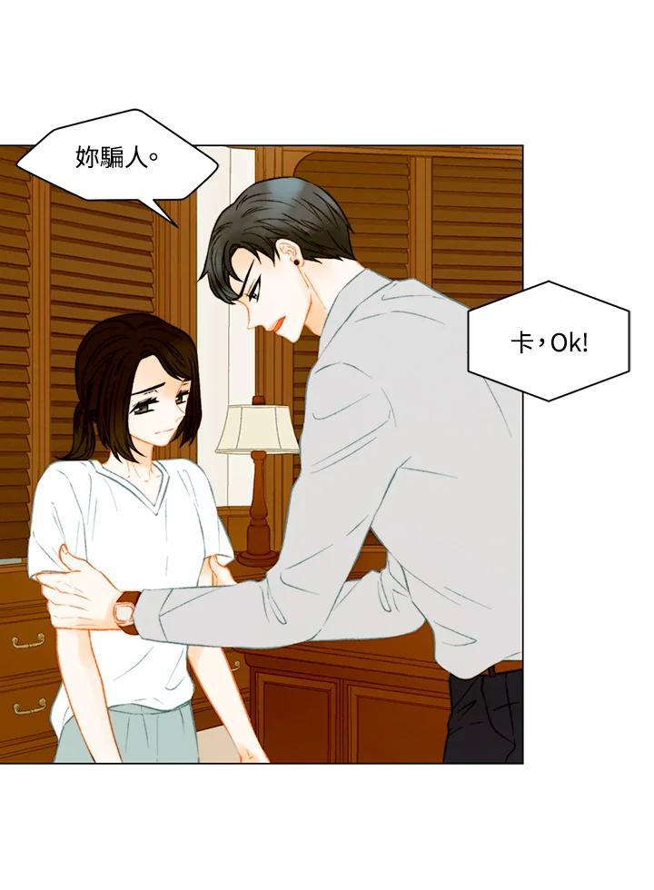 《Imitation》第3季 第36话 第51页