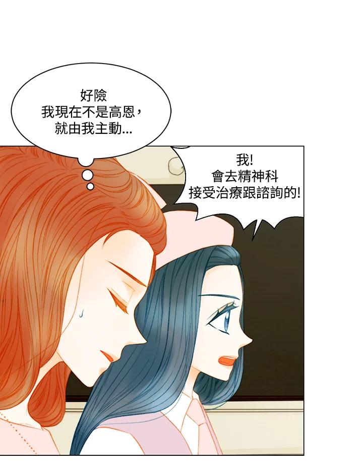 《Imitation》第3季 第36话 第27页