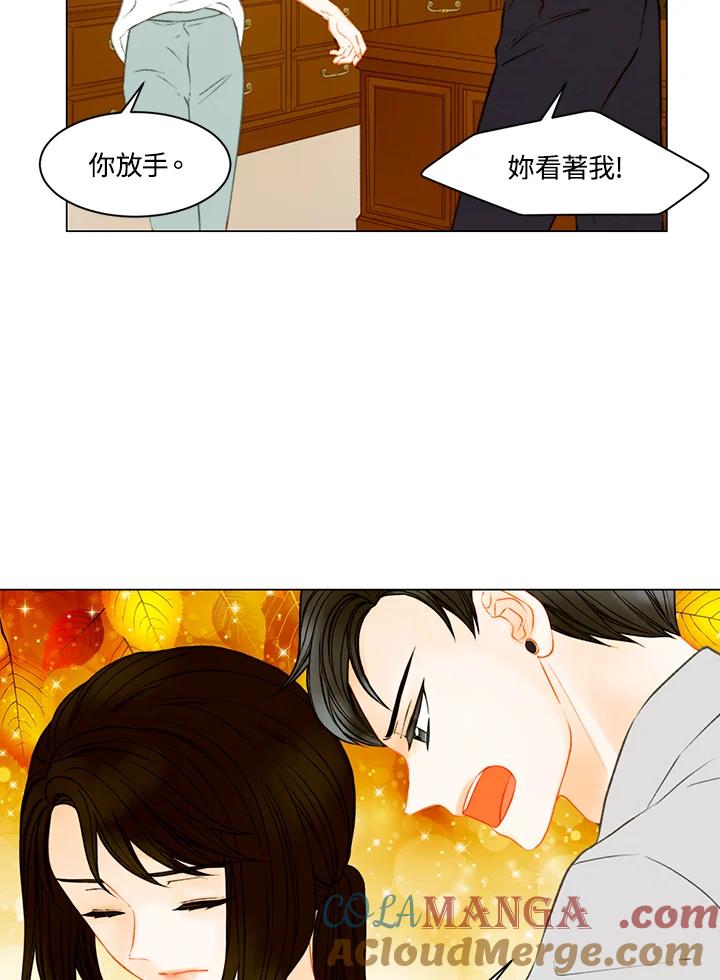 《Imitation》第3季 第36话 第49页