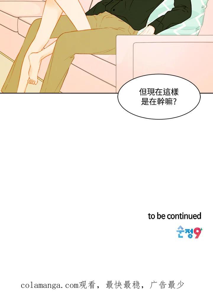 《Imitation》第3季 第36话 第60页