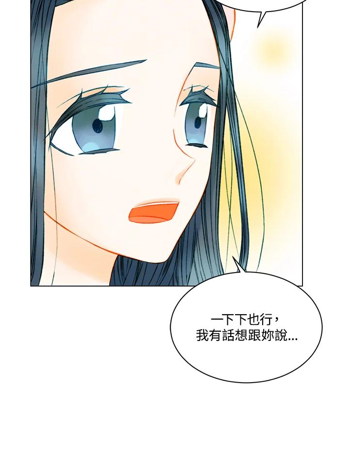 《Imitation》第3季 第36话 第23页