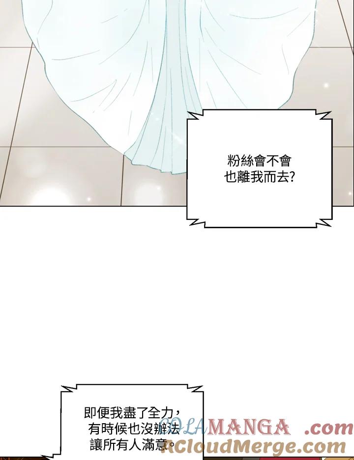 《Imitation》第3季 第36话 第10页