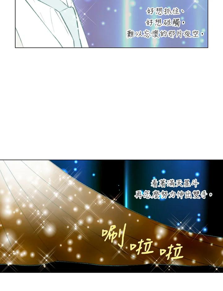 《Imitation》第3季 第36话 第14页