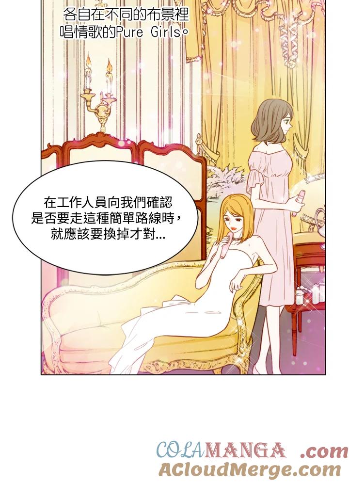 《Imitation》第3季 第36话 第4页