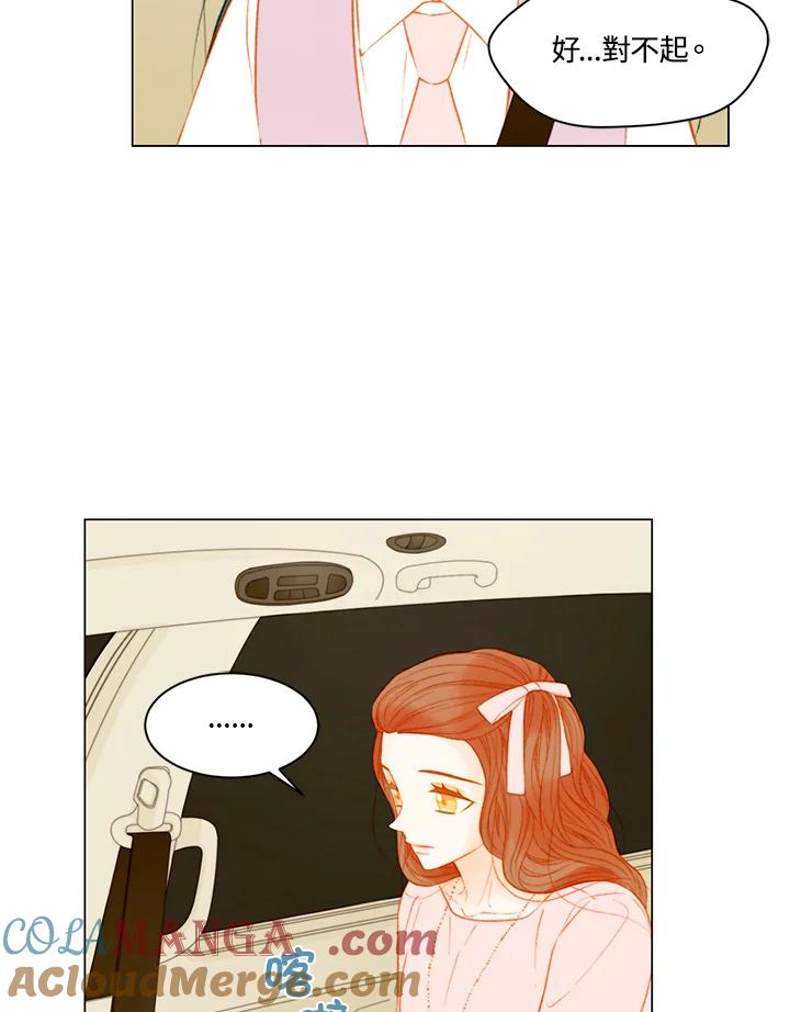 《Imitation》第3季 第36话 第37页