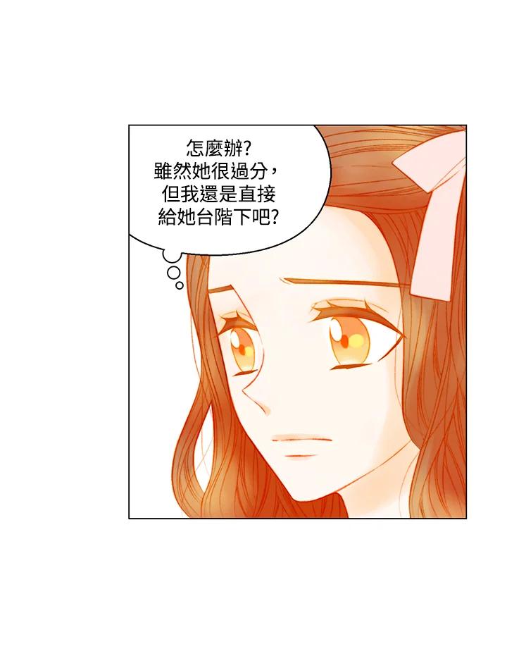 《Imitation》第3季 第36话 第26页