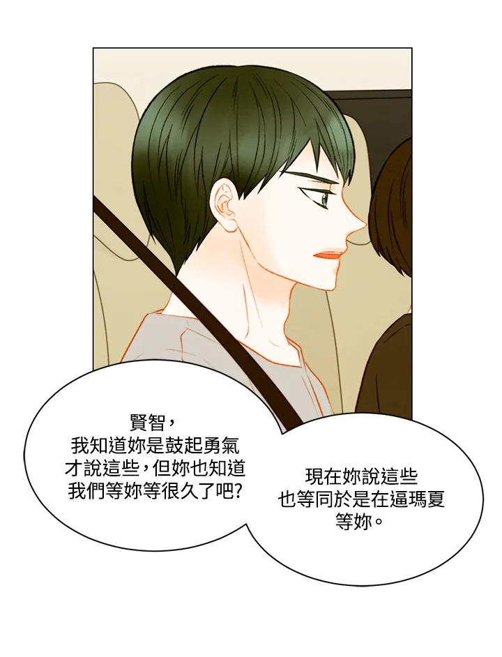 《Imitation》第3季 第36话 第35页