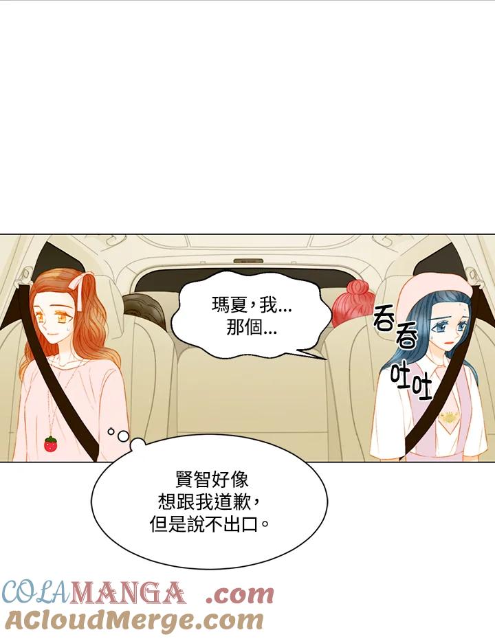 《Imitation》第3季 第36话 第25页