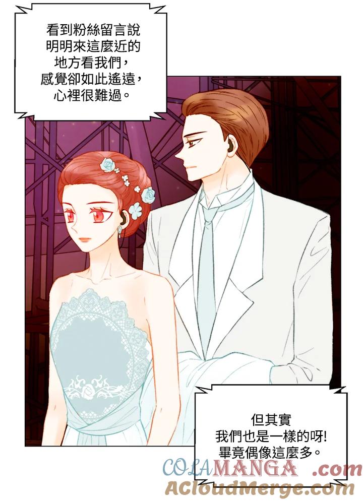 《Imitation》第3季 第36话 第7页