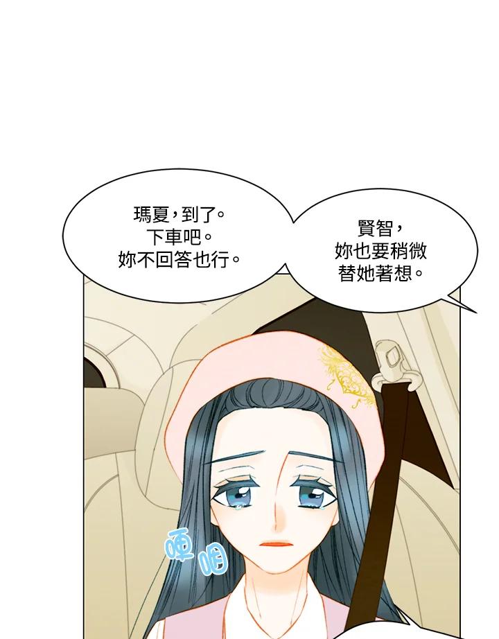《Imitation》第3季 第36话 第36页