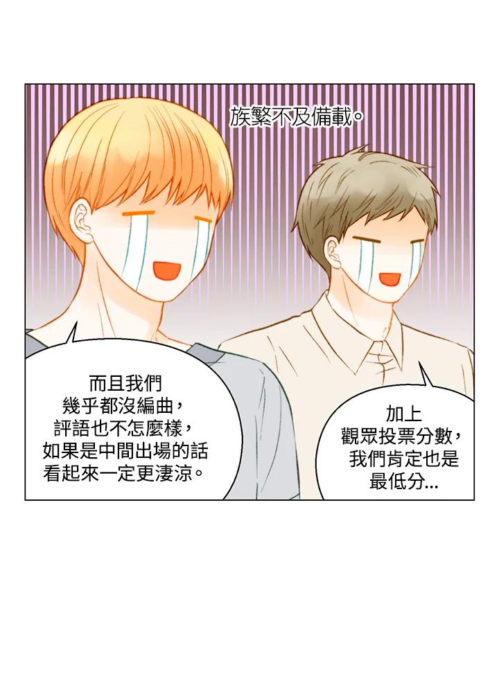 《Imitation》第3季 第36话 第5页