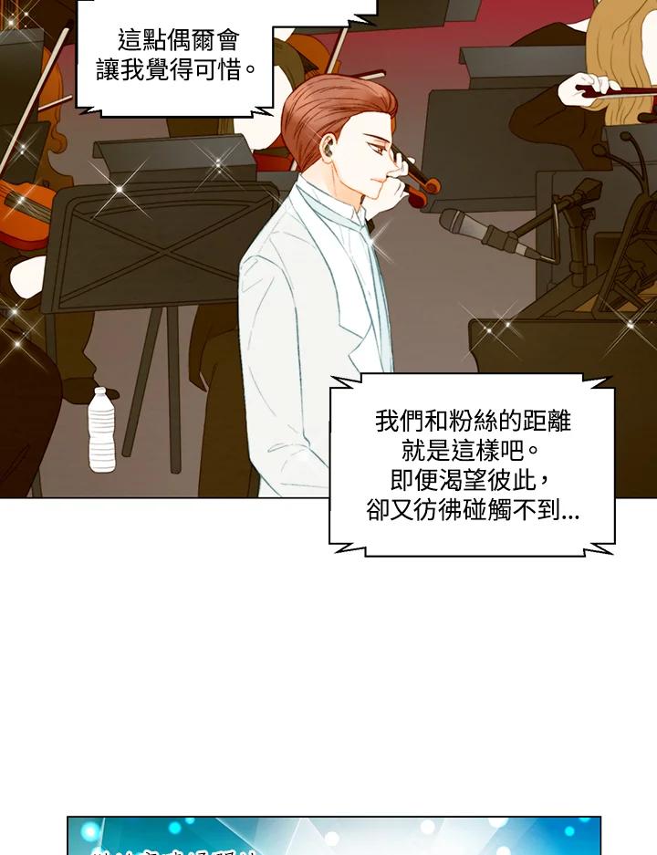 《Imitation》第3季 第36话 第11页