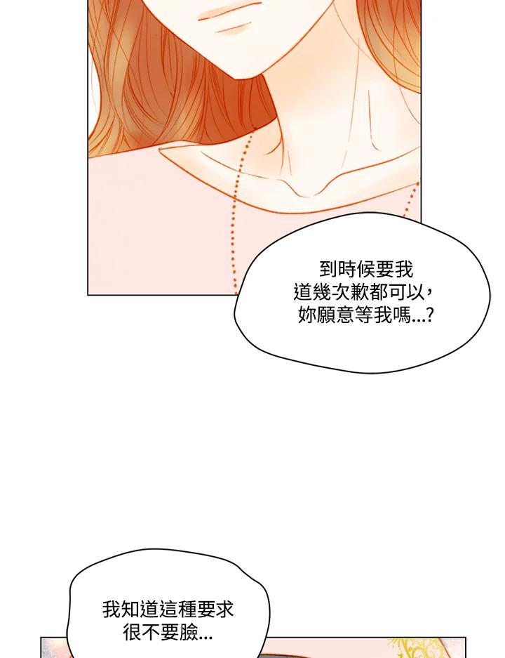 《Imitation》第3季 第36话 第33页