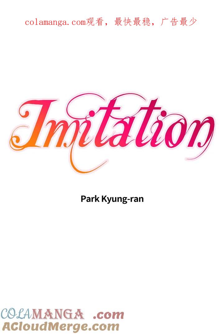 《Imitation》第3季 第36话 第1页